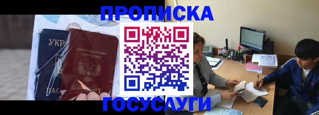 прописка в квартире в Дербенте
