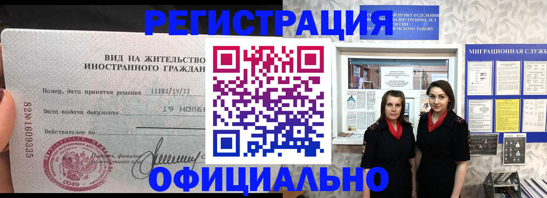 временная регистрация в квартире в Дербенте
