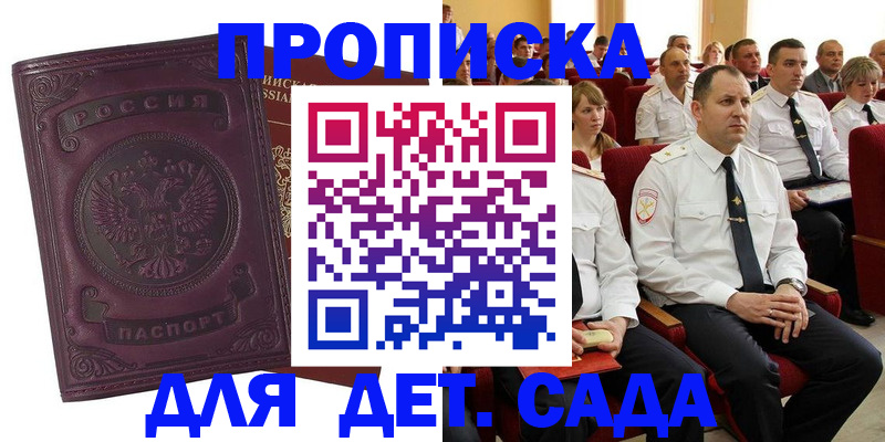найти адрес прописки в Дербенте