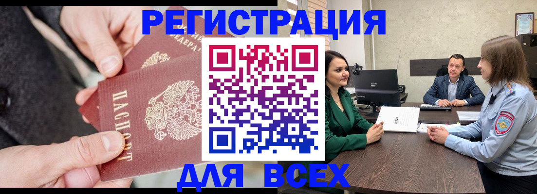 прописка для кредита в Дербенте